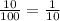 \frac{10}{100} = \frac{1}{10}