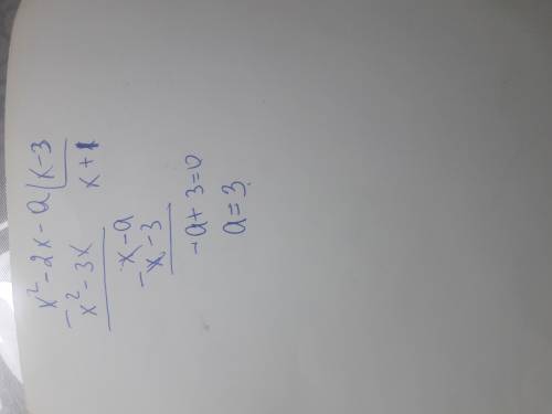 Трехчлен x²-2x-a нацело делится на x-3, если a равно?