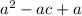 a^{2} - ac + a