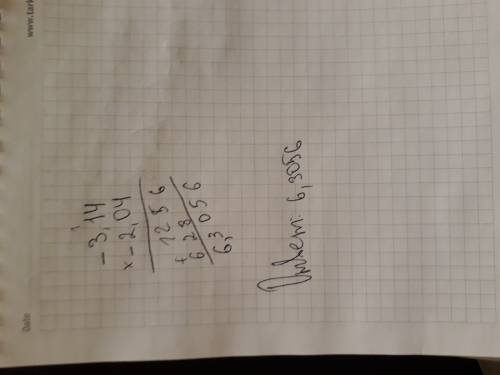 Как решить этот примет полностю (-3,14)*(-2,04)=