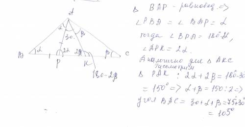 На стороне bc треугольника abc расположены точки p и k так, что ap=bp и kc=ak. при этом оказалось, ч