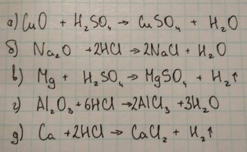 Написать уравнения реакций между следующими веществами: а) оксидом и сульфатной кислотой б) оксидом