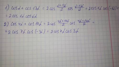 Представить в виде произведения: 1)cosa+cos13a; 2)cos4a+cos10a