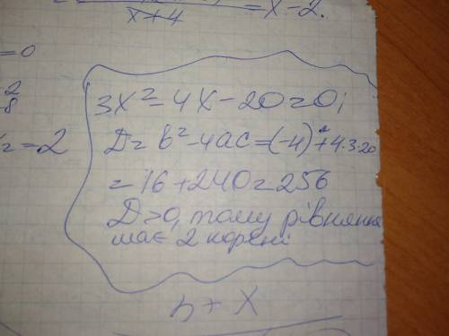 Сколько корней имеет квадратное уровнение 3х2-4х-20=0