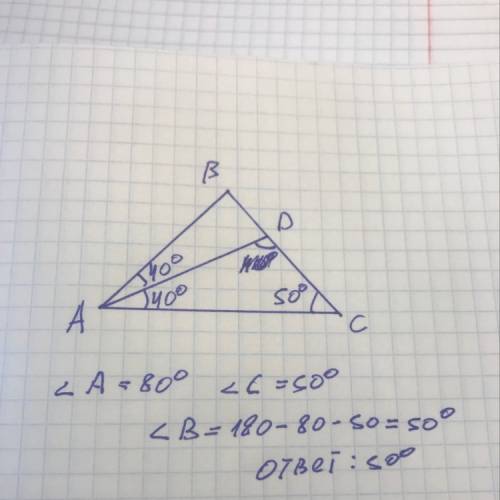 Треугольник авс аd-юиссектриса, угол с равен 50° угол саd равен 40°. найдите угол в. ответ дайте в г