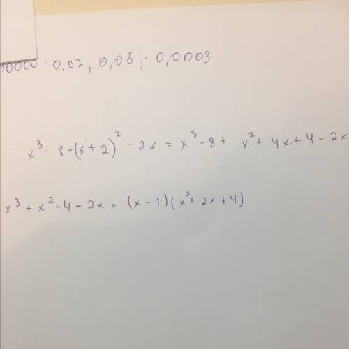 Х^3- 8 + (х + 2)^2 - 2x разложить на множители ответ должен быть такой (x-1)(x^2+2x+4)