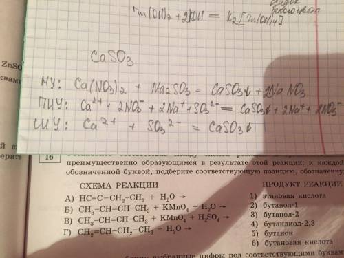 (caso3) напиши полекулярное (му),полное(пиу)и сокращенное ионное(сиу)уравнение реакции обмена