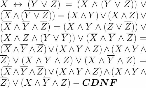 X↔ ( y ∨ z ) найти сднф и скнф при эквивалентных преобразований