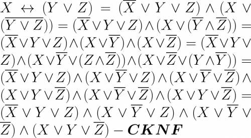 X↔ ( y ∨ z ) найти сднф и скнф при эквивалентных преобразований