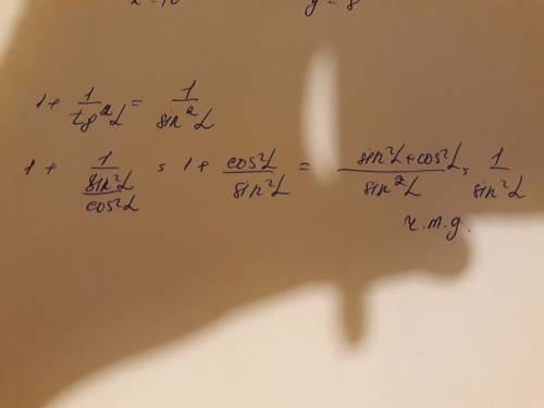 Докажите тождество 1+1/tg^2a=1/sin^2a