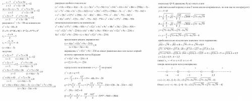 Решите неравенство: x-(x-7)/(x + 3) - (x^2 + 7*x + 54)/(x^2 + 3*x - 18) < = -12