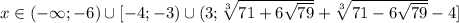 x\in(-\infty;-6)\cup[-4;-3)\cup(3;\sqrt[3]{71+6\sqrt{79}}+\sqrt[3]{71-6\sqrt{79}}-4]