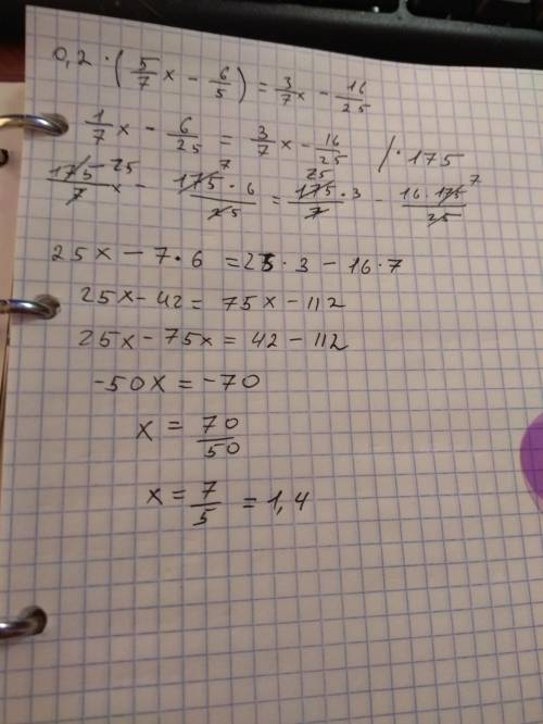 Решите уравнения: 1) 0,2 * (5/7х - 1,2) = 3/7х - 0,64; 2) (1 + y²) * (7х - 1) * |1 - 2х| = 0