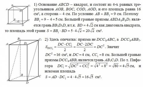 1) прямой параллелепипед abcda₁b₁c₁d₁ основание которого квадрат точка o - точка пересечения диагона