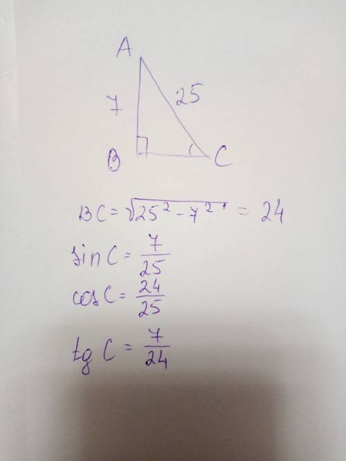 Найти sin cos tg острого угла с прямоугольного треугольника abc где b=90 градусов ac= 25 см ab=7 см