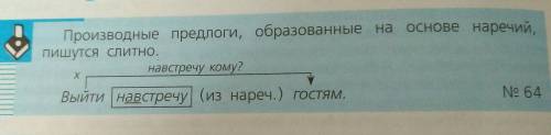 Расскажите о слитном,раздельном и дефисном написании предлогов