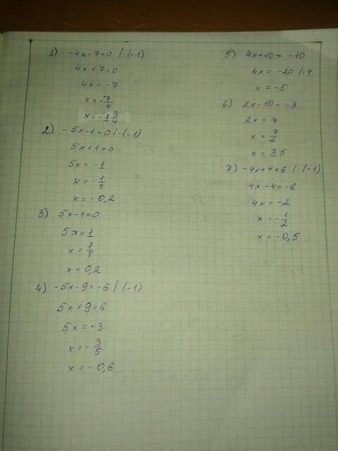 Линейные уравнения с одной переменной решить, 1)-4х-7=0 2)-5х-1=0 3)5х-1=0 4)-5х-9=-6 5)4х+10=-10 6)