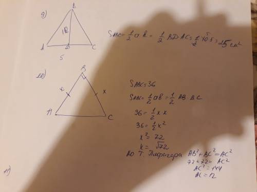 9. найти площадь треугольника, если его высота 10см, а основание 5см. 10. площадь равнобедренного пр