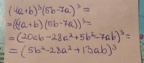 (4a+b)³(5b-7a)³ . нужно раскрыть скобки.