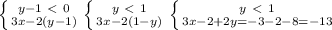 \left \{ {{y-1\ \textless \ 0} \atop {3x-2(y-1)}} \right. \left \{ {{y\ \textless \ 1} \atop {3x-2(1-y)}} \right. \left \{ {{y\ \textless \ 1} \atop 3x-2+2y = -3-2-8=-13