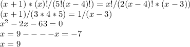 (x+1)*(x)!/(5!(x-4)!)=x!/(2(x-4)!*(x-3)) \\ (x+1)/(3*4*5)=1/(x-3) \\ x^2-2x-63=0 \\ x=9----x=-7 \\ x=9