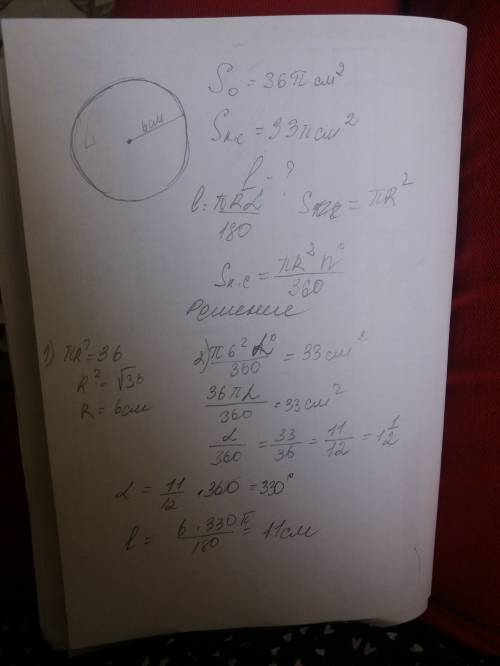 Площа круга дорівнює 36π см2. знайдіть довжину дуги, що обмежує круговий сектор, площа якого дорівню