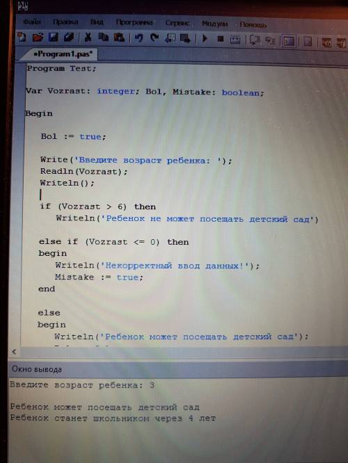 Решить в paskal: составьте программу для решения ,которая проверяет,может ли ребёнок посещать детски