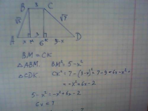 Решите у меня не как не получается. условия: найдите высоту трапеции, если боковые стороны равны ква