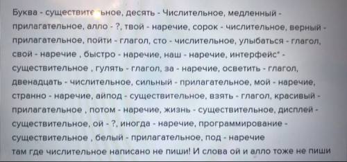 Посоревнуйтесь с соседом по парте, кто быстрее впишет слова в таблицу. сравните ваши результаты. как