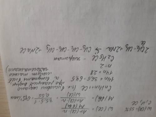 30 ! некоторое органическое вещество содержит 55% хлора по массе. известно, что в состав вещества вх