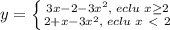 y= \left \{ {{3x-2-3x^2 ,\;eclu\;x\geq 2} \atop {2+x-3x^2, \;eclu \; x \ \textless \ 2}} \right.