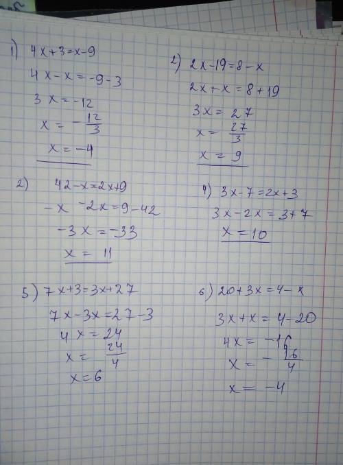 Решите уравнение 1) 4х+3=х-9; 2) 2х -19=8-х; 3) 42-х=2х+9; 4) 3х-7=2х+3; 5) 7х+3=3х+27; 6) 20+3х=4-х