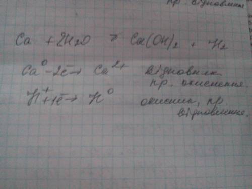 Написать окислительно-восстановительную реакцию : ca+h2o=ca(oh)2+h2 ( cтрелка вверх )