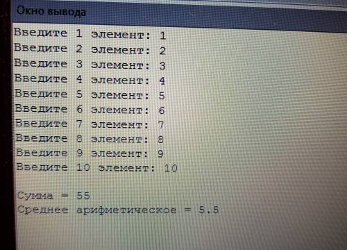 Написать программу на паскале, которая будет считать сумму и среднее арифметическое 10 чисел, введен