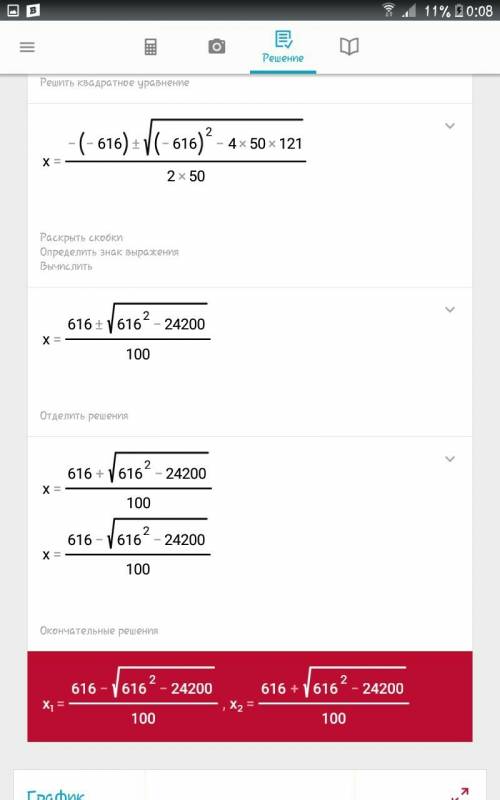 (12,32-x)x5=12,1 раздельно 3.3x+3.15-1.15x-3.15x=17