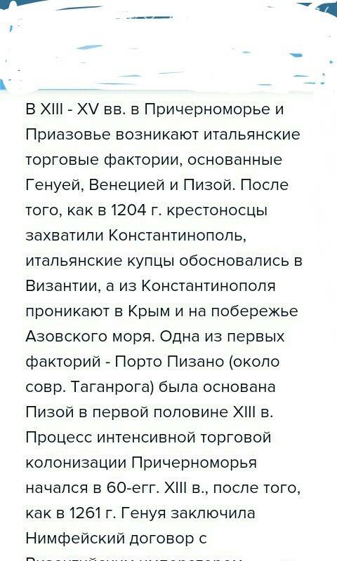 Чем было вызвано проникновение генуэзцев в северное причерноморье? ответьте !