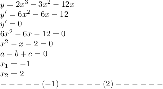 y=2x^3-3x^2-12x\\y'=6x^2-6x-12\\y'=0\\6x^2-6x-12=0\\x^2-x-2=0\\a-b+c=0\\x_1=-1\\x_2=2\\-----(-1)-----(2)------