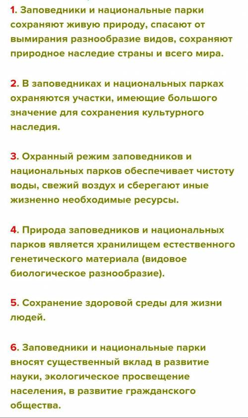 Ежегодно 11 января в нашей стране россия отмечают день заповедников и национальных парков. в этот де