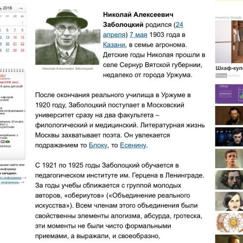 Слово это объединяет заболоцкого лихачева жуковского. Н А Заболоцкий биография. Н Заболоцкий биография кратко.