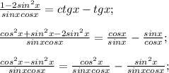 \frac{1-2sin^{2}x}{sinxcosx}=ctgx-tgx; \\ \\ &#10; \frac{cos^{2}x+sin^{2}x-2sin^{2}x}{sinxcosx}= \frac{cosx}{sinx}- \frac{sinx}{cosx} ; \\ \\ &#10; \frac{cos^{2}x-sin^{2}x}{sinxcosx}= \frac{cos^{2}x}{sinxcosx}- \frac{sin^{2}x}{sinxcosx} ; \\ \\ &#10;