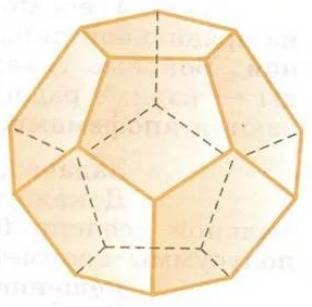 1)многогранник, все грани которого правильные многоугольники, 2)многогранник, составленный из n-угол