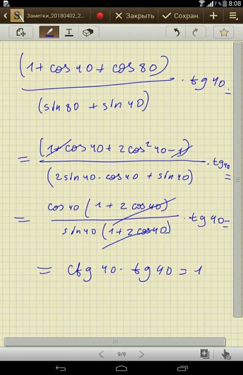 ((1+cos40+cos80)/(sin80+sin40 ))×tg40