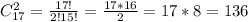 C^2_{17} = \frac{17!}{2!15!} = \frac{17*16}{2} =17*8 = 136