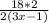 \frac{18*2}{2(3x-1)} &#10;