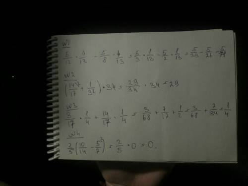 Решение дробей ( только с решением ) 5/12 × 4/13 -5/8 × 4/13 = (14/17+1/34) × 34 = 3/17 ×1/4 + 14/17