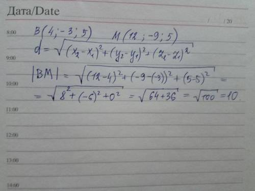 Найти длину отрезка bm, если b(4; -3; 5),а m(12; -9; 5) ,