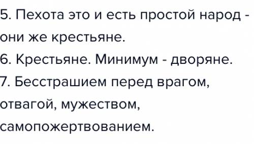 1) насколько необходима была реформа армии? обоснуйте свой ответ. 2) какие виды воинских формировани