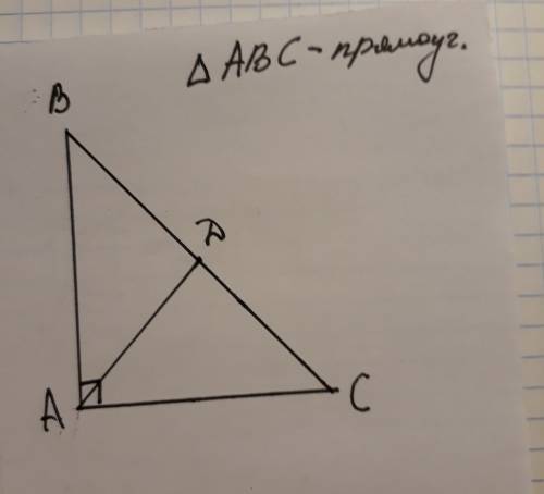 Вδ аbc медиана ad вдвое меньше стороны bc найти ∠ а и опредилите вид треугольника