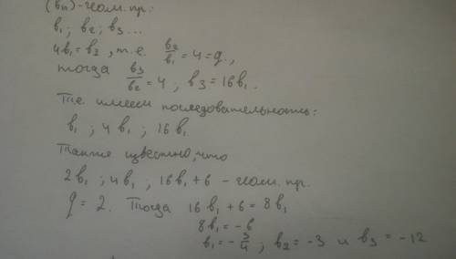 Три числа составляют прогрессию. если первое число удвоить, второе оставить без изменения, а третье