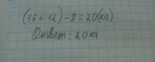 Водном ящике—16кггвоздей в другом—12кг. израсходоали8 кг гвоздей сколько килограмов гвоздей осталось